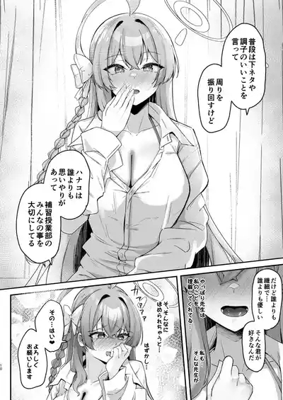 Urawa no Hanazono 9