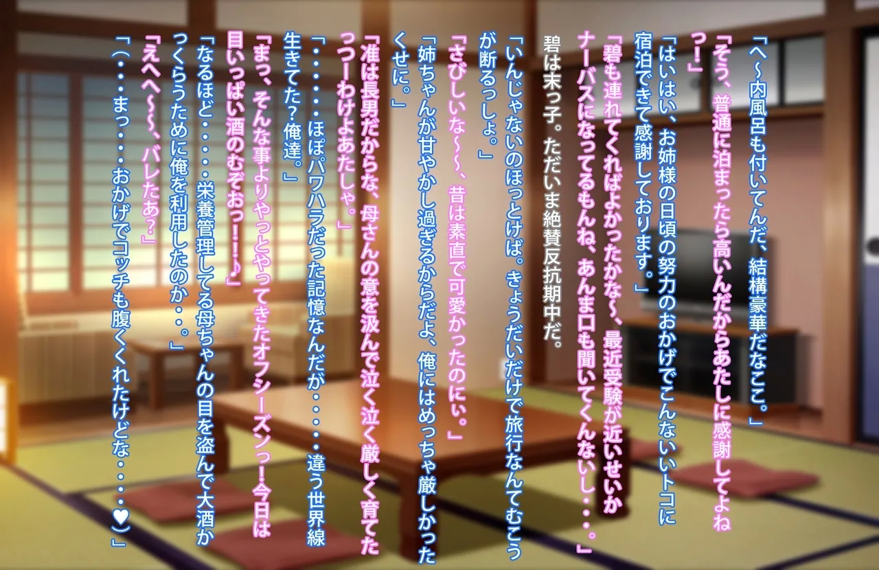 Zutto Zurineta ni Shite Kita Ane to Sefure Keiyaku Shita Hanashi - Page 21