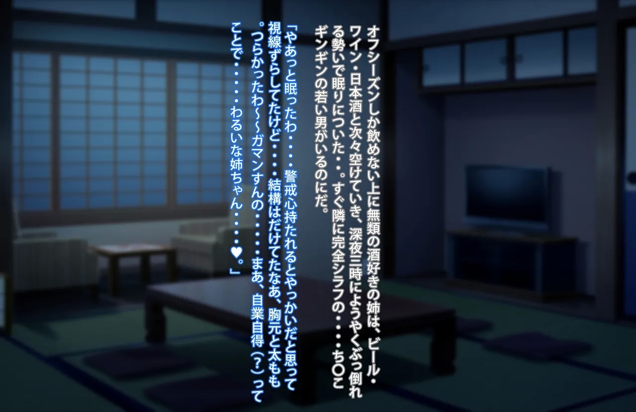 Zutto Zurineta ni Shite Kita Ane to Sefure Keiyaku Shita Hanashi - Page 24