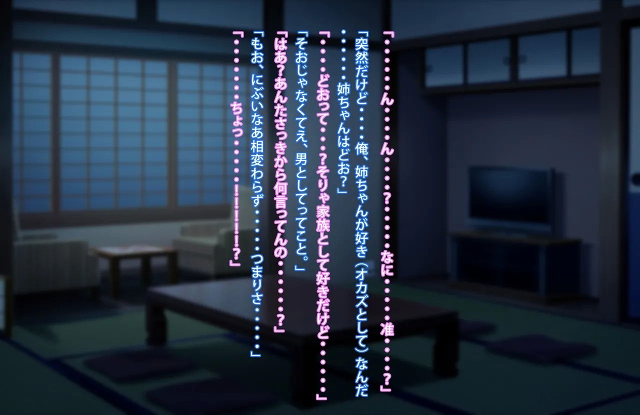 Zutto Zurineta ni Shite Kita Ane to Sefure Keiyaku Shita Hanashi - Page 26