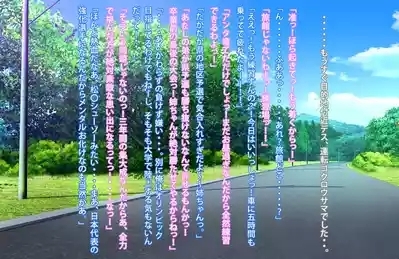 Zutto Zurineta ni Shite Kita Ane to Sefure Keiyaku Shita Hanashi 2