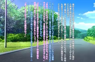 Zutto Zurineta ni Shite Kita Ane to Sefure Keiyaku Shita Hanashi 3