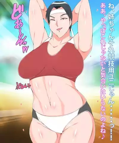 Zutto Zurineta ni Shite Kita Ane to Sefure Keiyaku Shita Hanashi 6