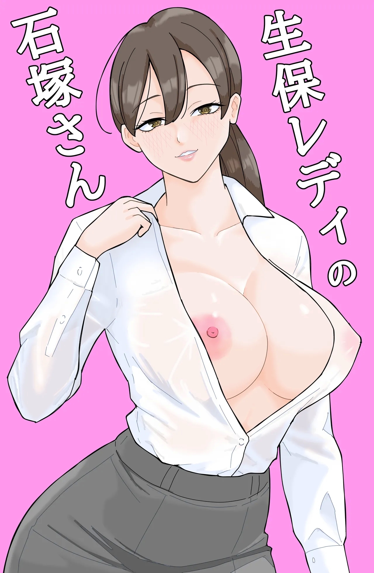Seiho Lady no Ishizuka-san 2