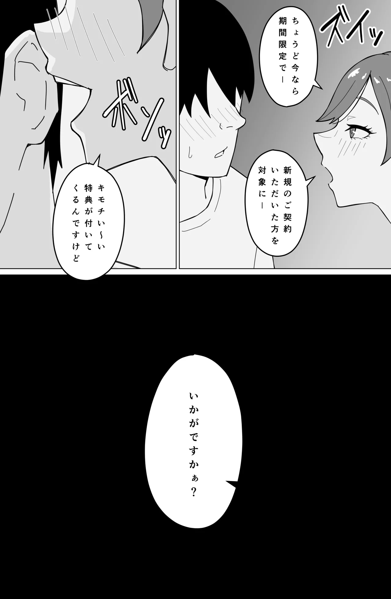 Seiho Lady no Ishizuka-san 5