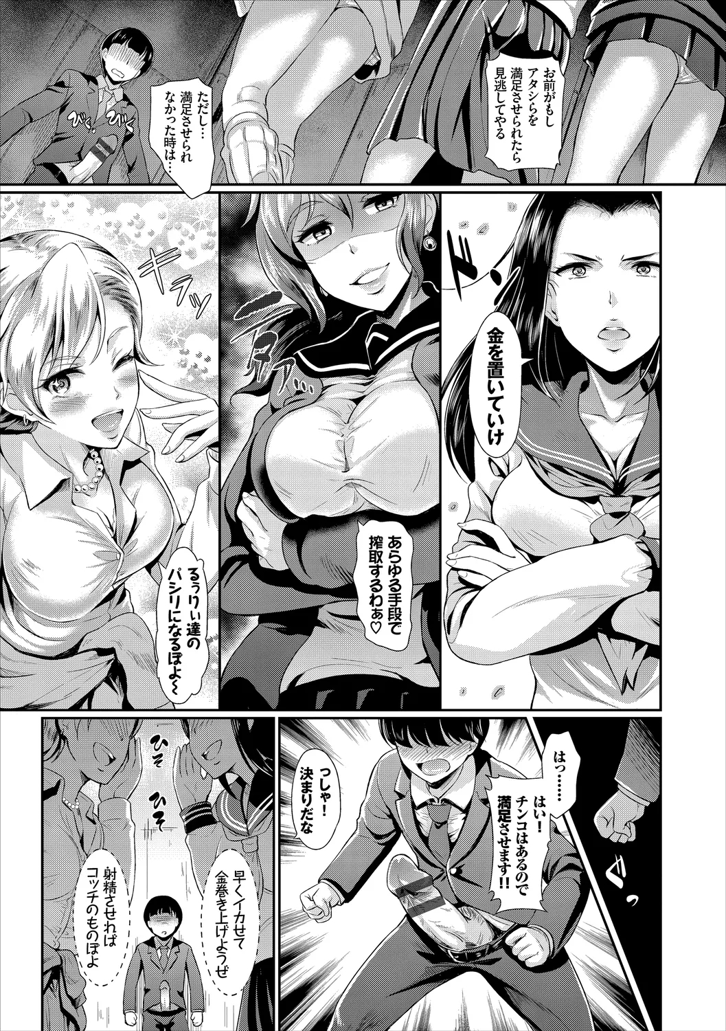 Osoto de Roshutsu Aokan Daisuki Hatsujou MusumeGe - Page 5