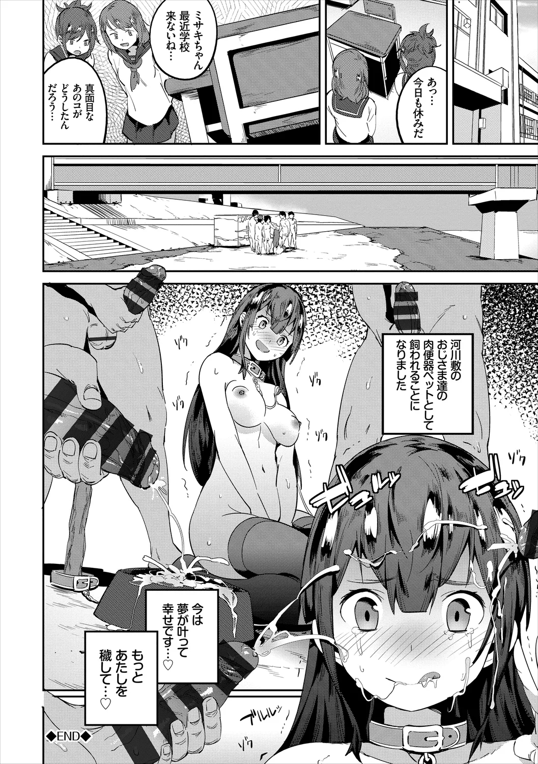 Osoto de Roshutsu Aokan Daisuki Hatsujou MusumeGe - Page 52