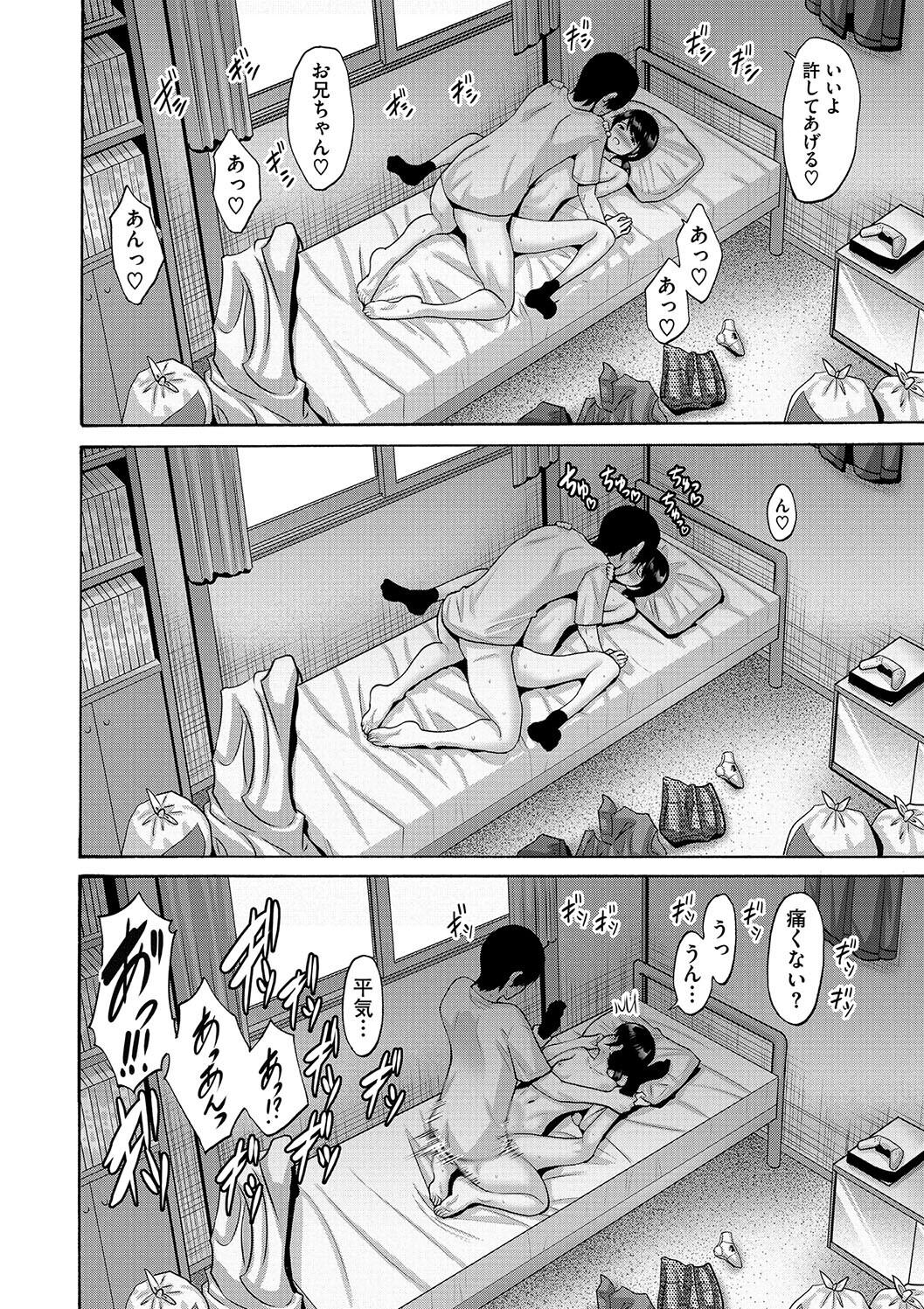 Imouto Meikko Hatsujou-chuu - Page 16