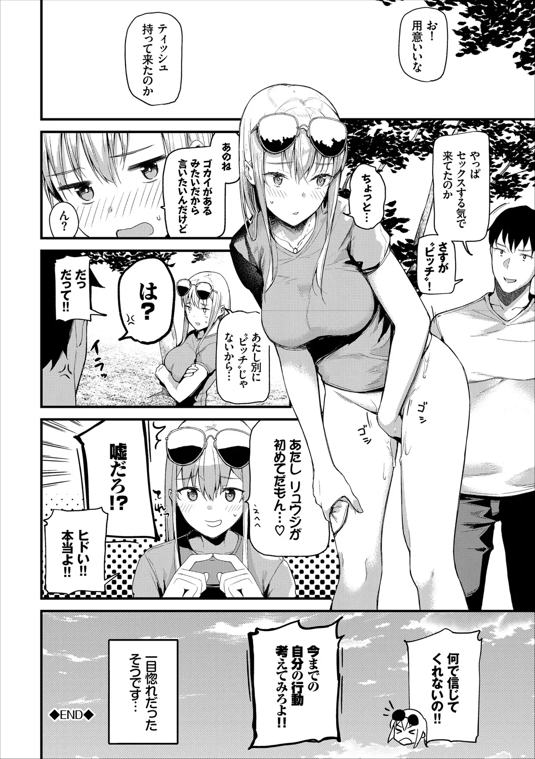 COMIC Europa Vol. 18 - Page 22