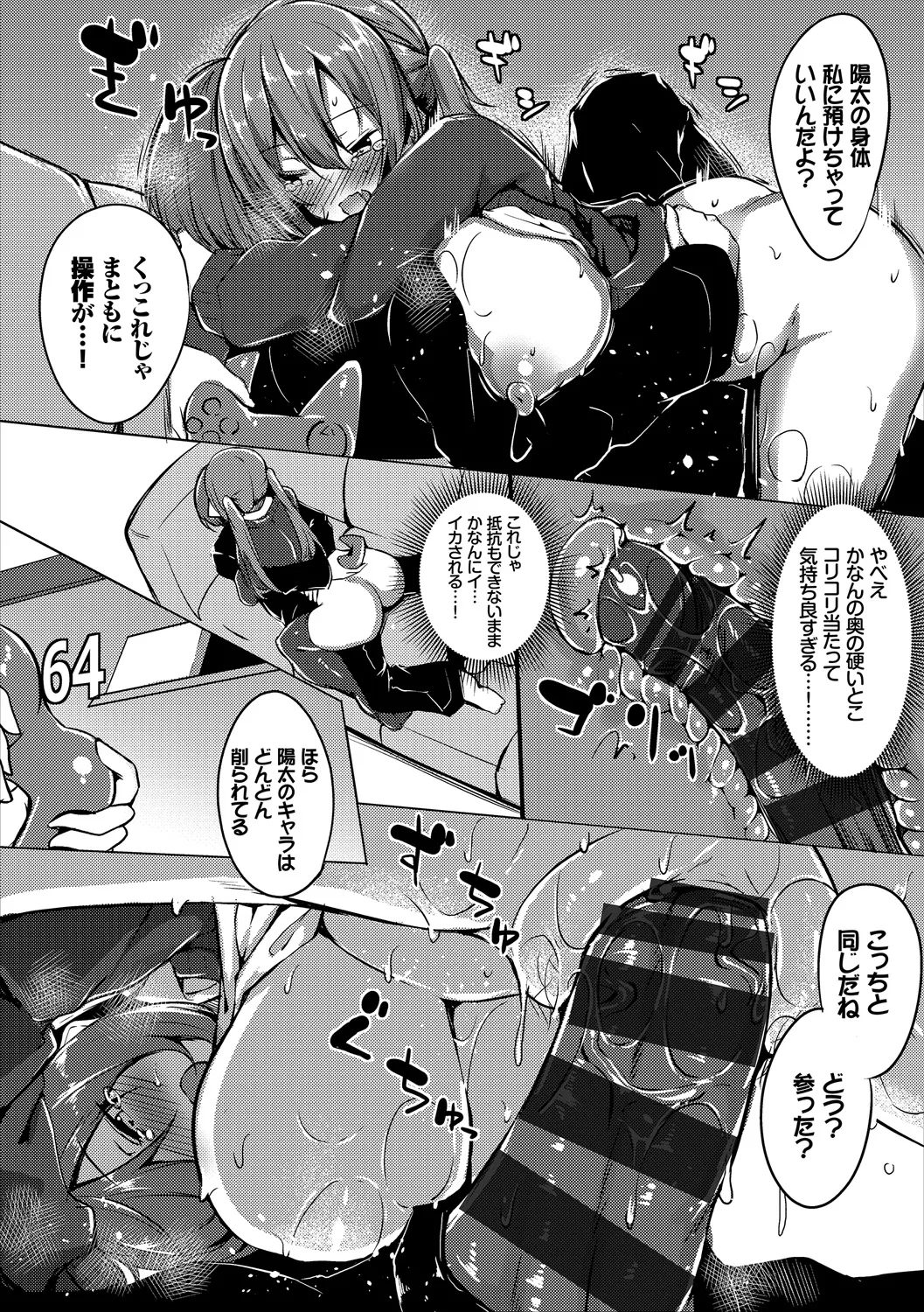 COMIC Europa Vol. 20 - Page 20