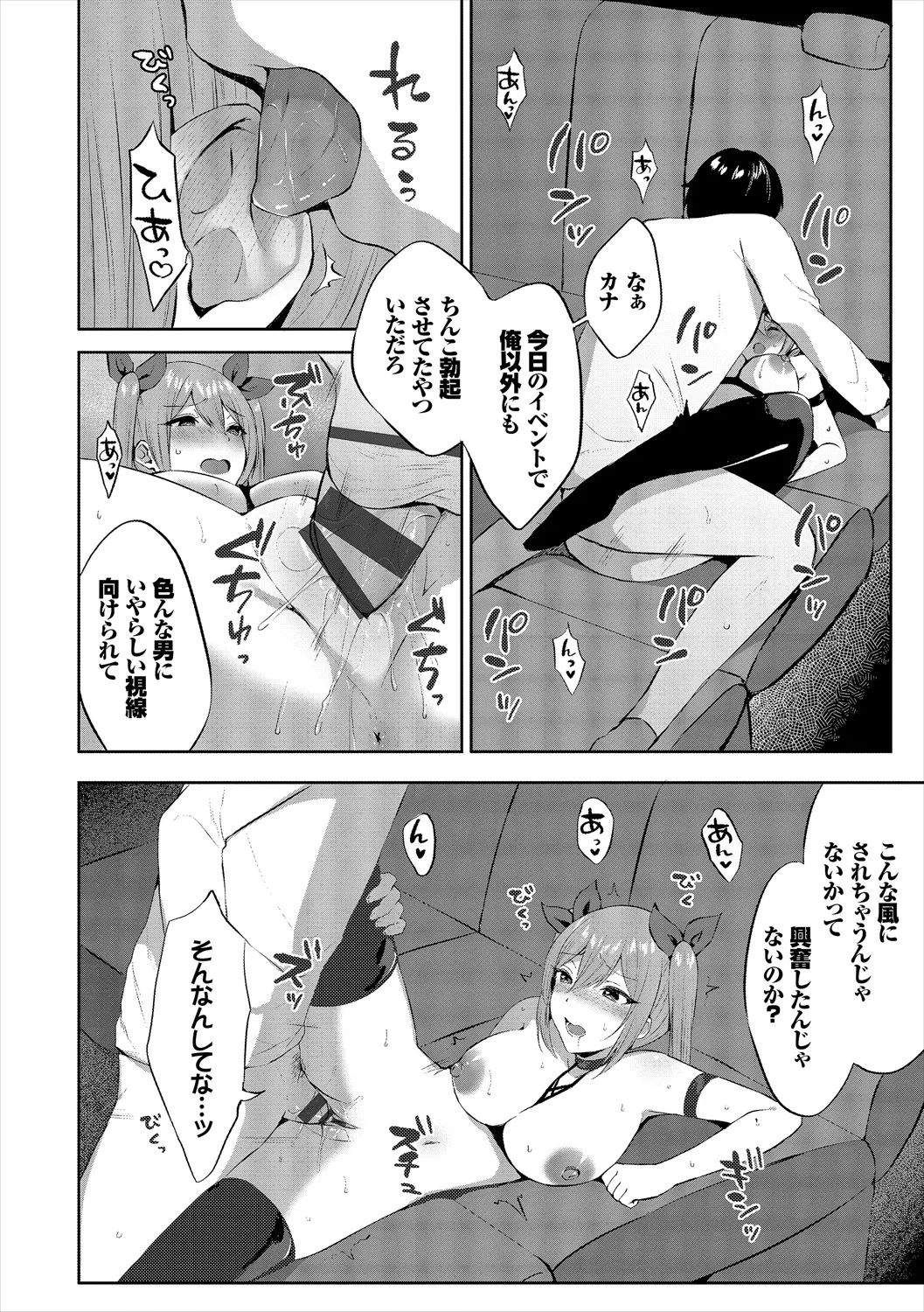 COMIC Europa Vol. 21 - Page 24