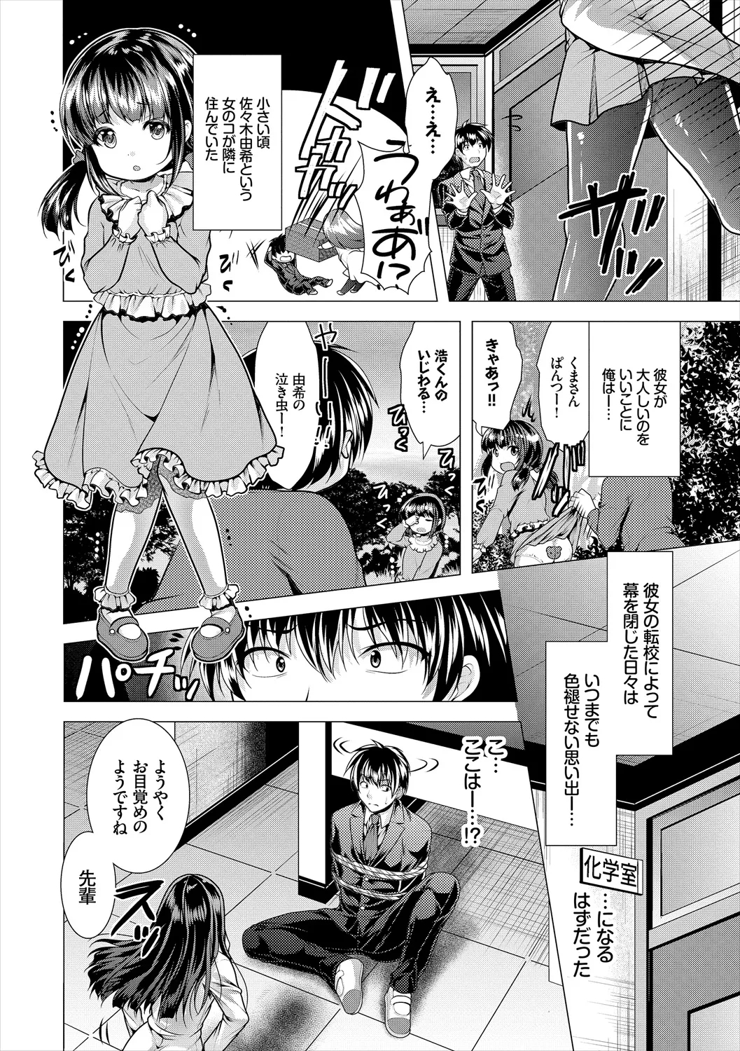 COMIC Europa Vol. 21 - Page 32