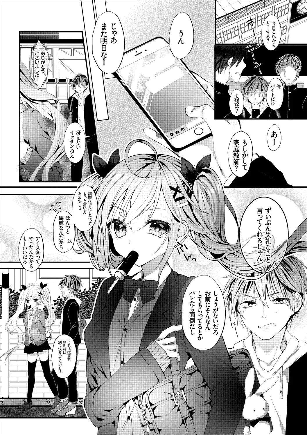 COMIC Europa Vol. 21 - Page 50