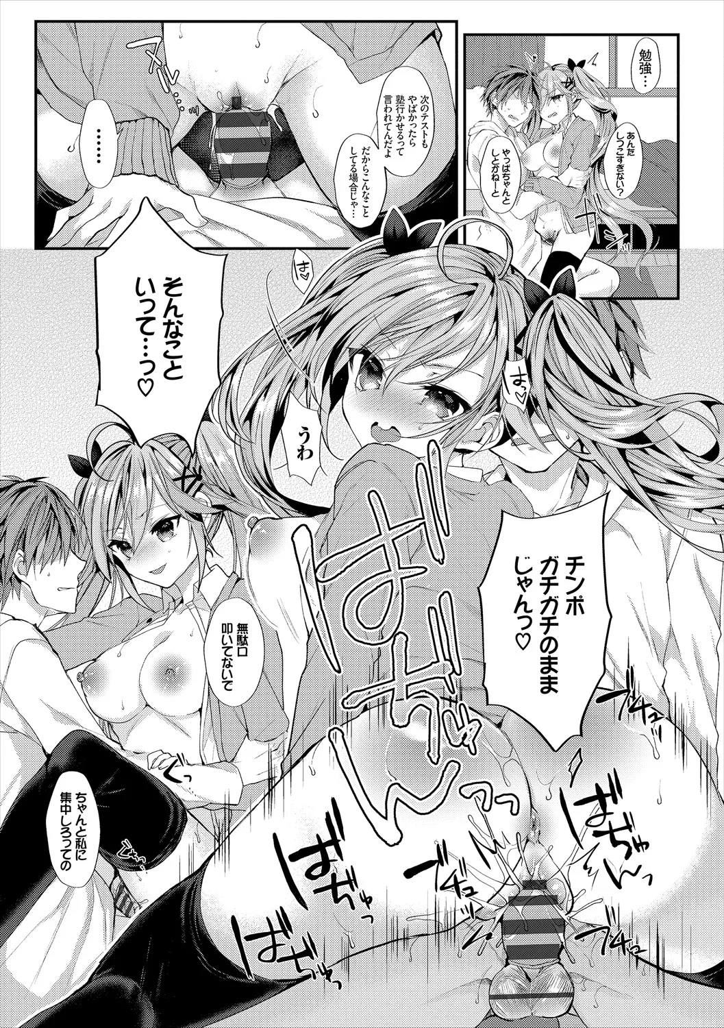 COMIC Europa Vol. 21 - Page 55