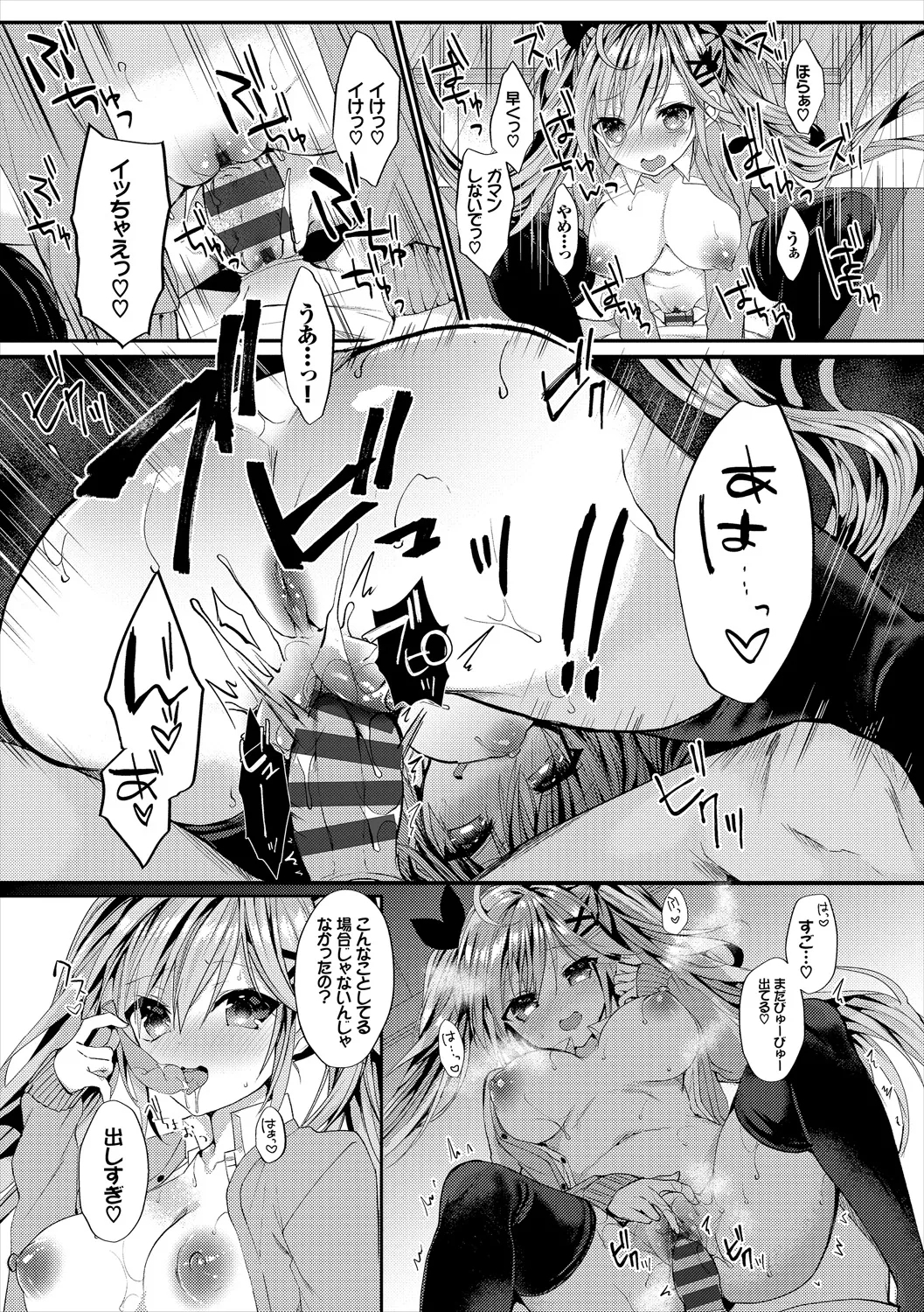 COMIC Europa Vol. 21 - Page 56