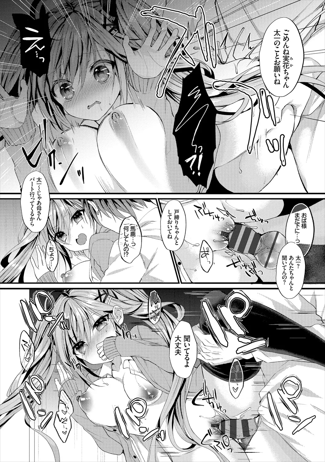 COMIC Europa Vol. 21 - Page 58