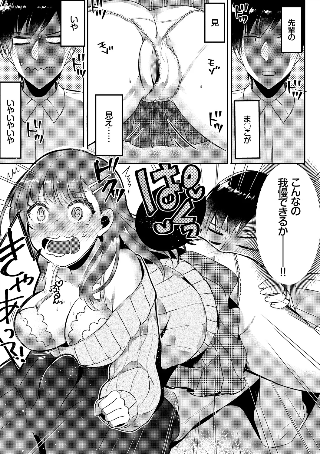 COMIC Europa Vol. 21 - Page 71