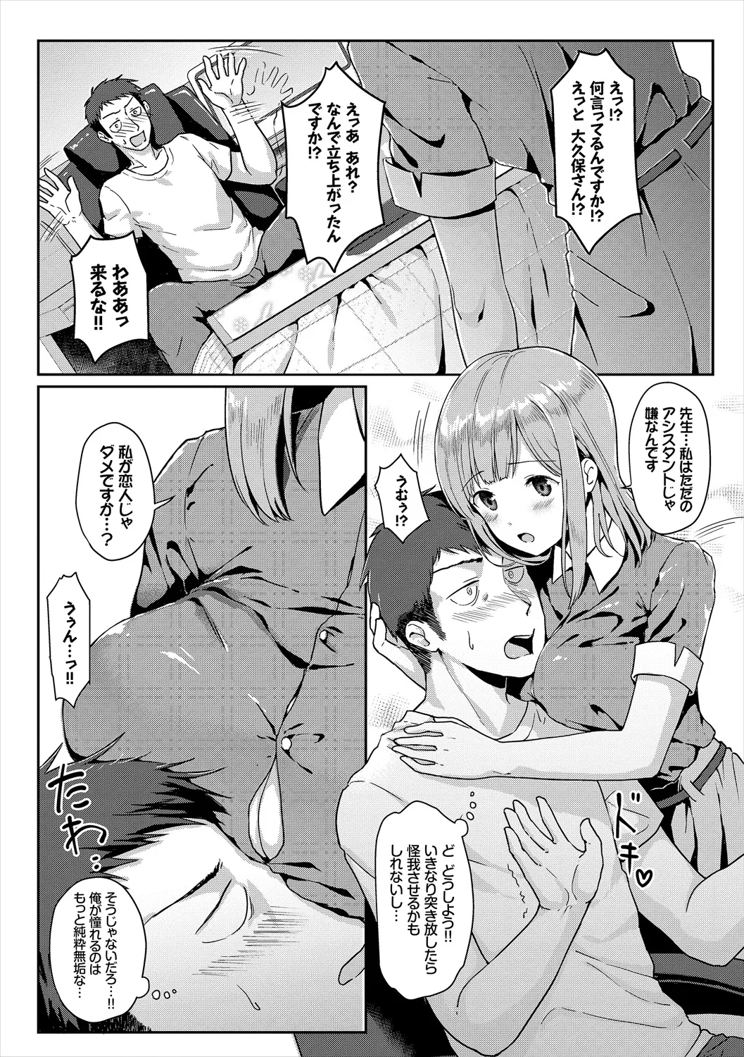 COMIC Europa Vol. 21 - Page 96