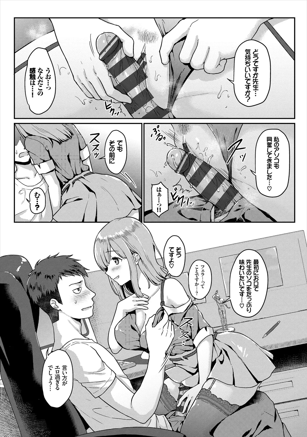 COMIC Europa Vol. 21 - Page 98