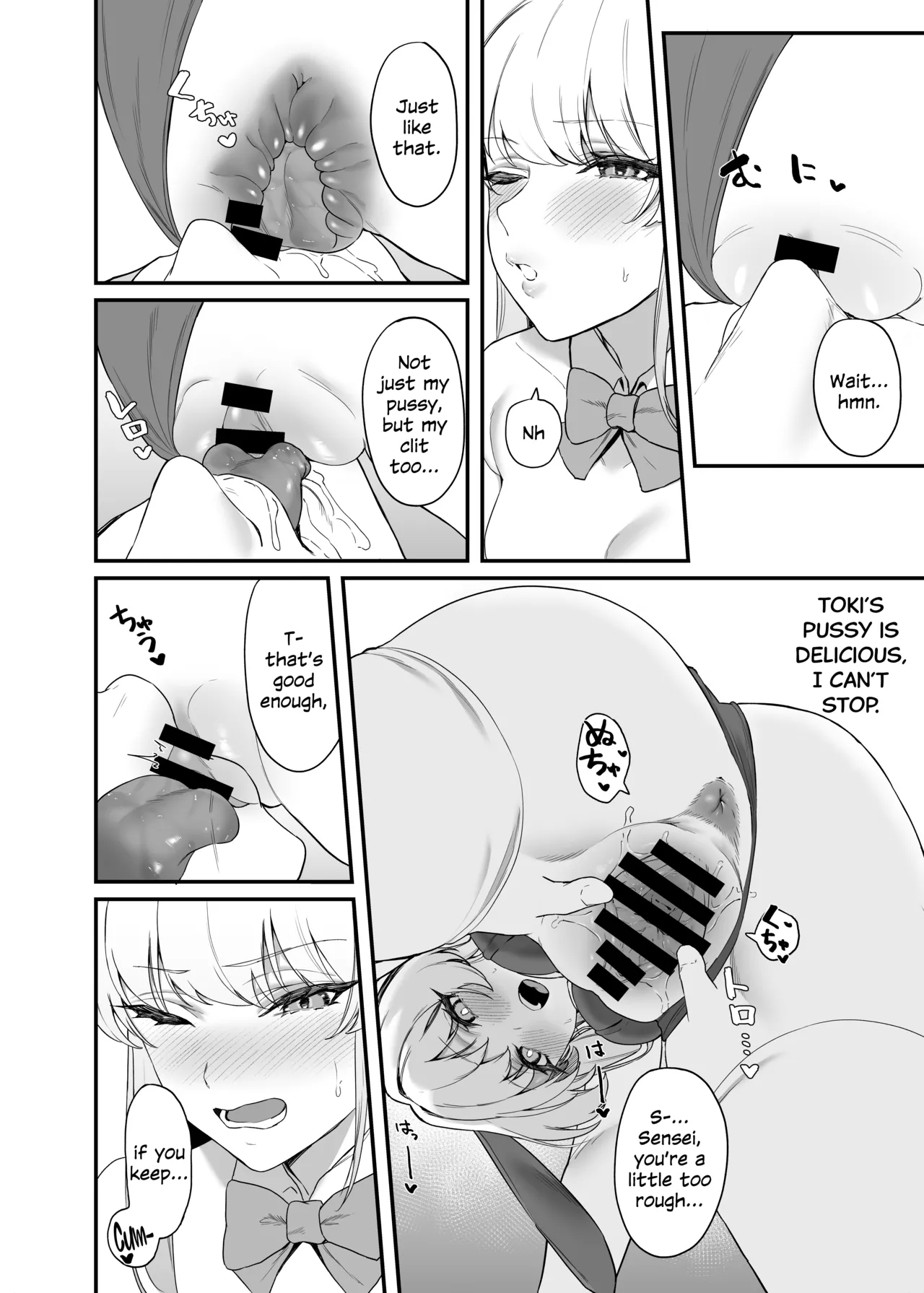 Asuma Toki no Secret Service - Page 17