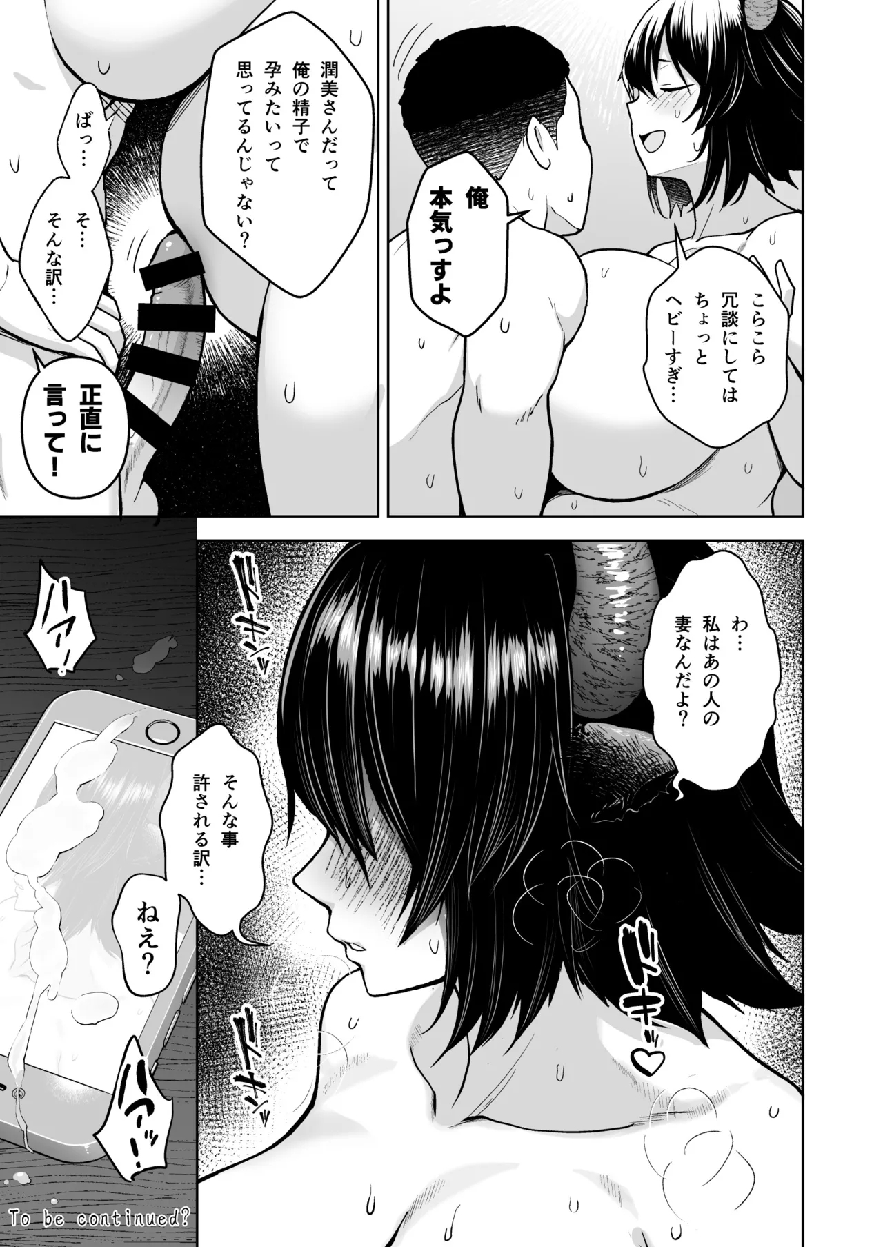 Oku-san no Oppai ga Dekasugiru no ga Warui! Soushuuhen - Page 220