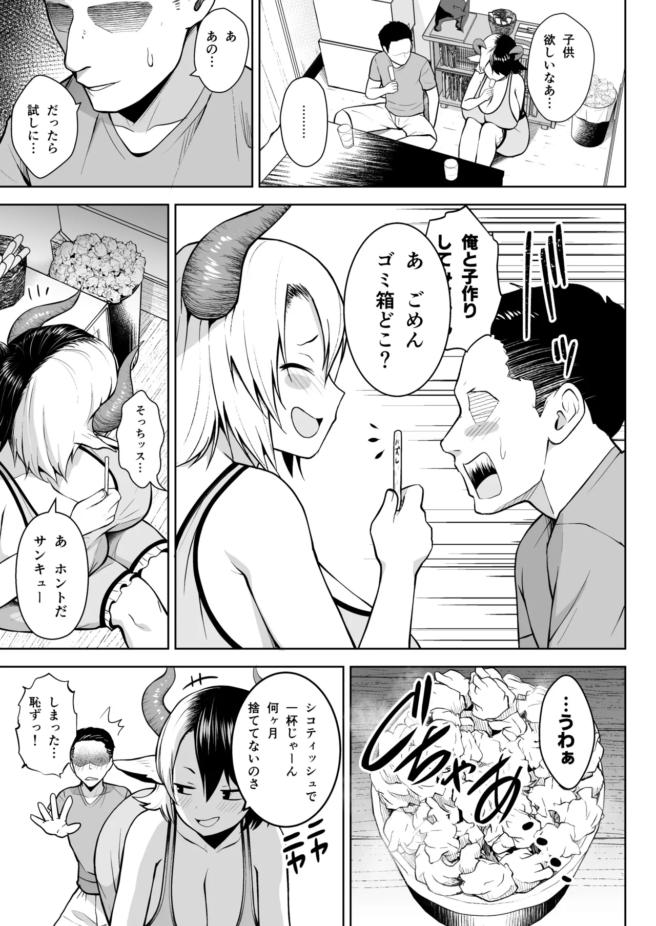 Oku-san no Oppai ga Dekasugiru no ga Warui! Soushuuhen - Page 4