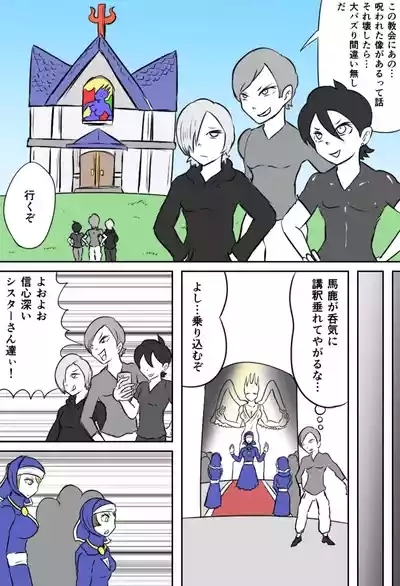 ダークシスターの教会 1