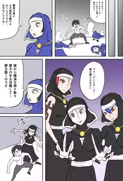 ダークシスターの教会 6