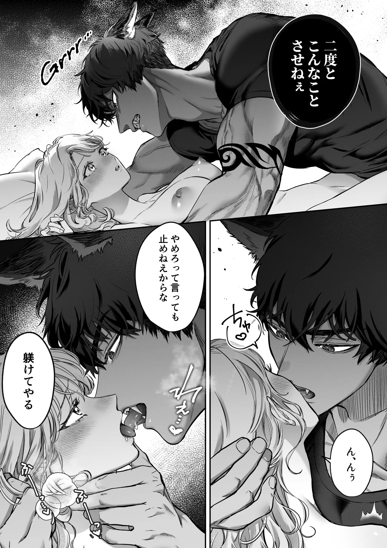 Kahogo na Shishijin Kareshi no Tanetsuke Honki Koubi ni Kowasaretai - Page 20