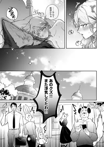 Kahogo na Shishijin Kareshi no Tanetsuke Honki Koubi ni Kowasaretai 8