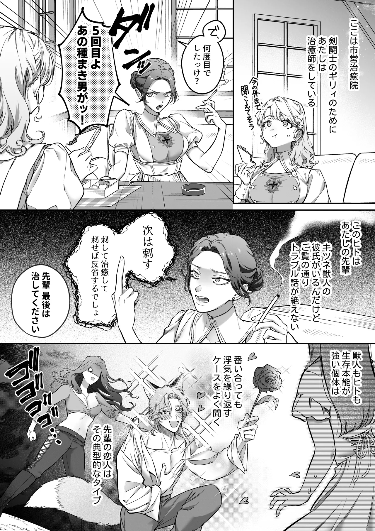 Kahogo na Shishijin Kareshi no Tanetsuke Honki Koubi ni Kowasaretai - Page 9