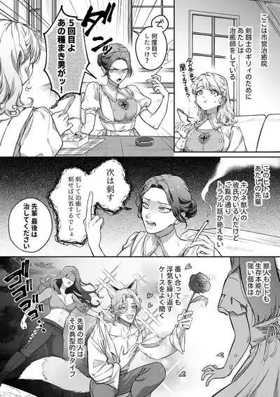 Kahogo na Shishijin Kareshi no Tanetsuke Honki Koubi ni Kowasaretai 9