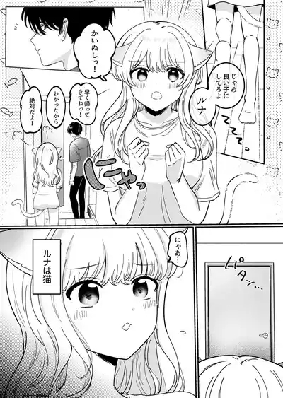 Kainushi ni Kuri Ippai Oshioki sarechau 4