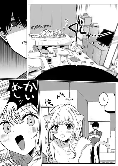 Kainushi ni Kuri Ippai Oshioki sarechau 8