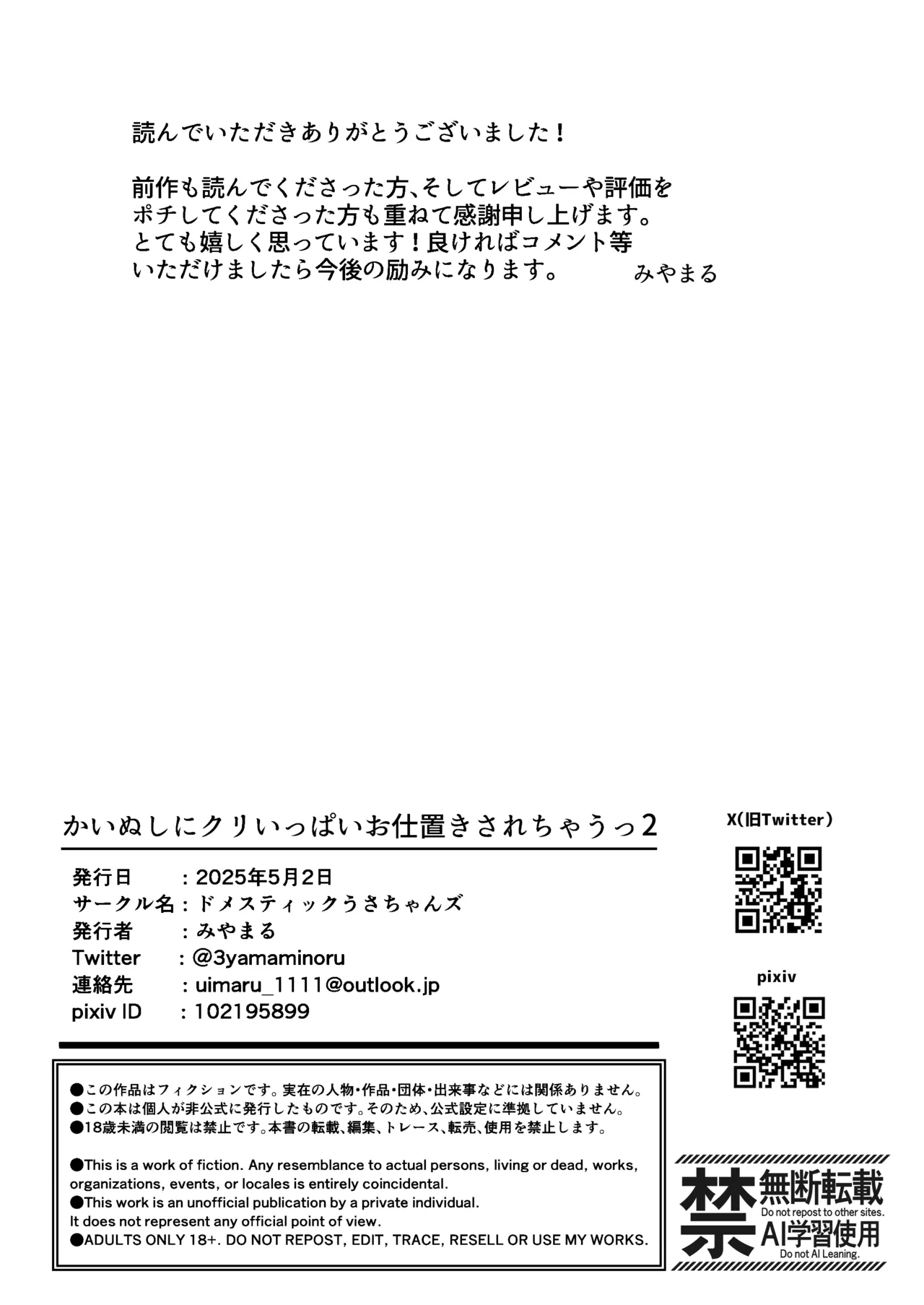 Kainushi ni Kuri Ippai Oshioki sarechau 2 - Page 62