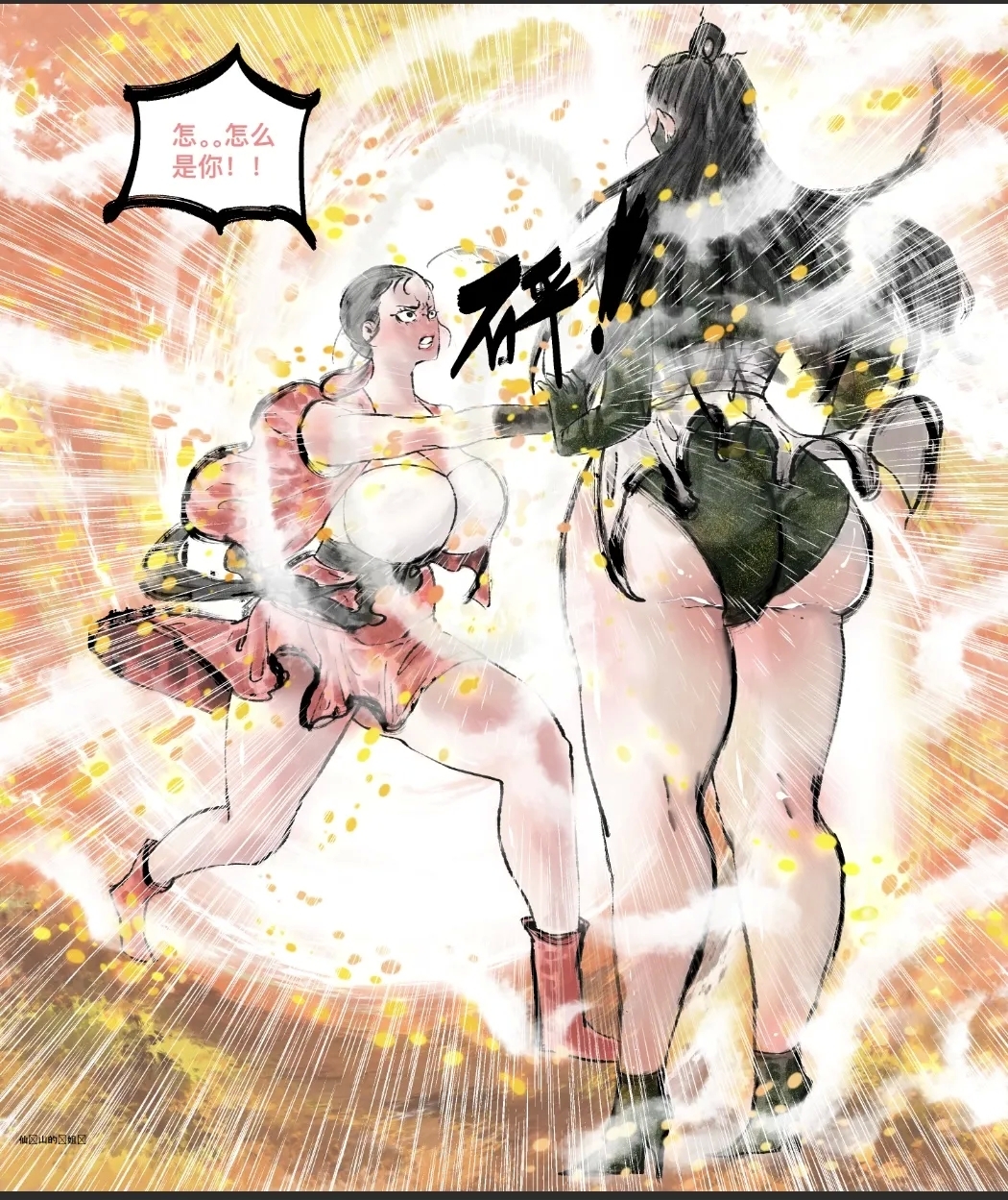 仙凤山的师姐们 01-10 - Page 133