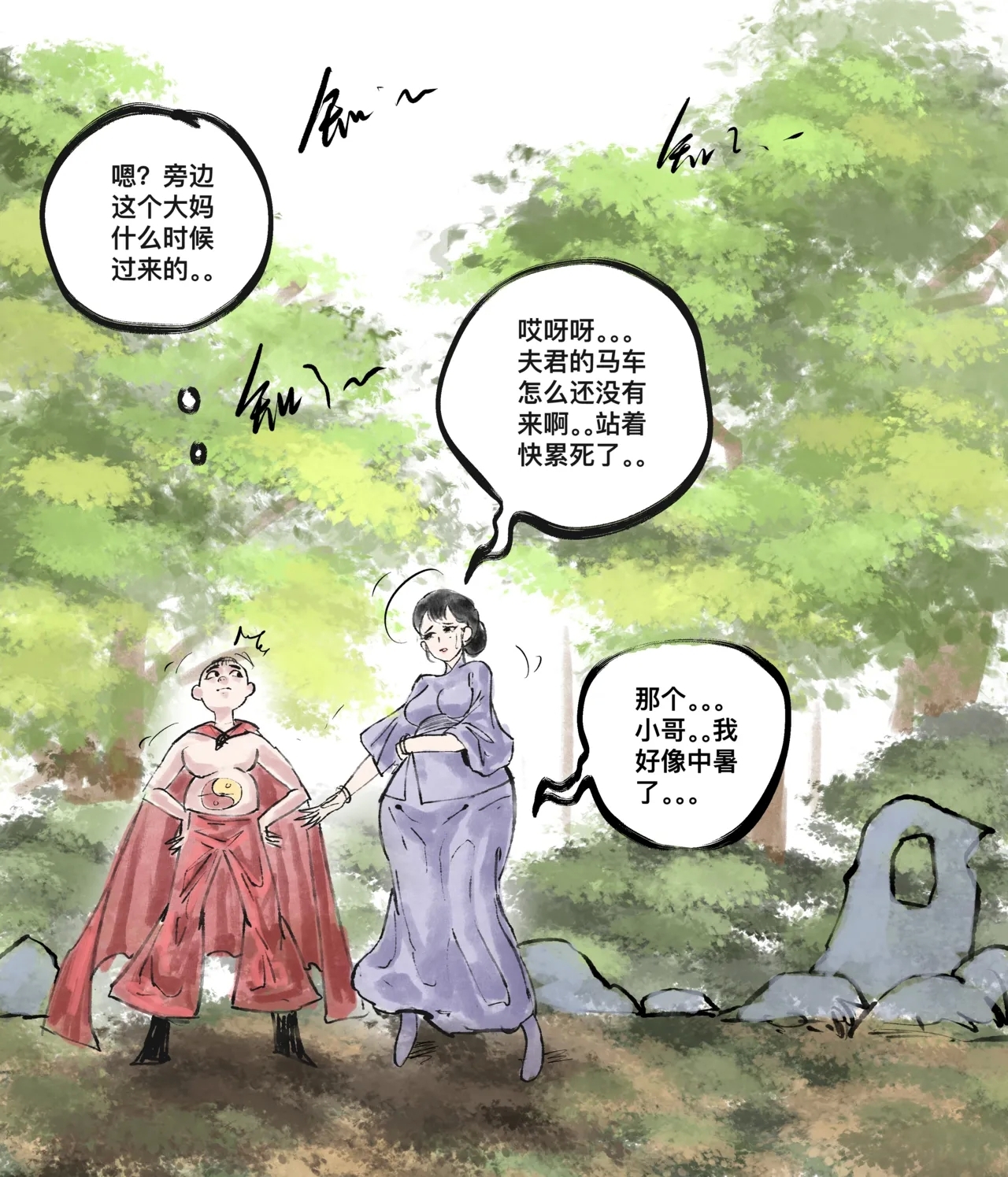 仙凤山的师姐们 01-10 - Page 32