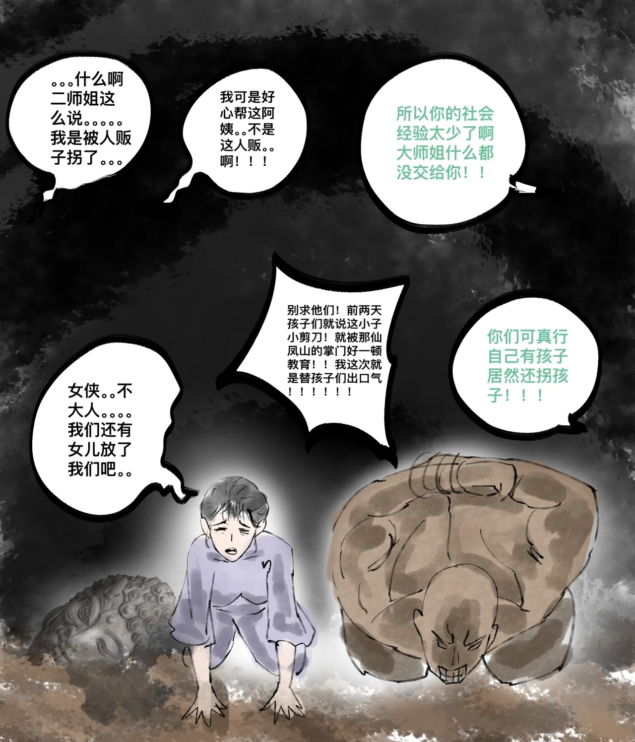 仙凤山的师姐们 01-10 - Page 41