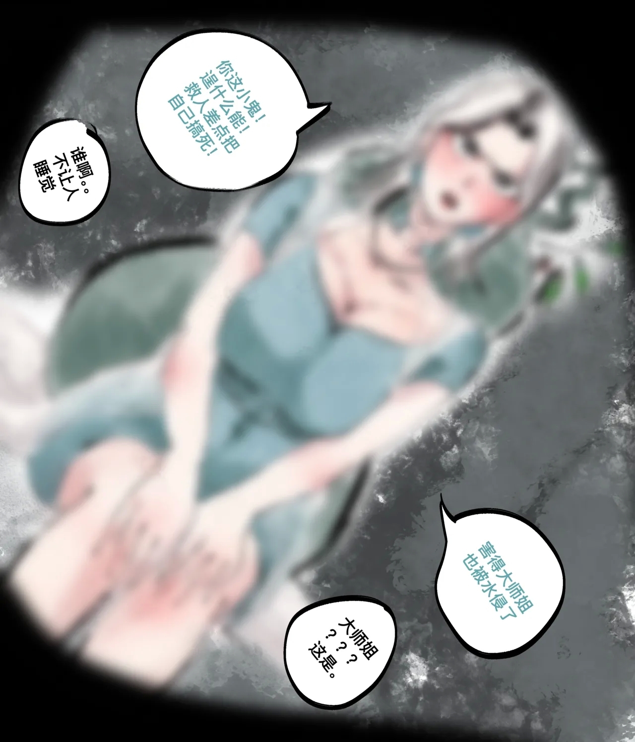 仙凤山的师姐们 01-10 - Page 53