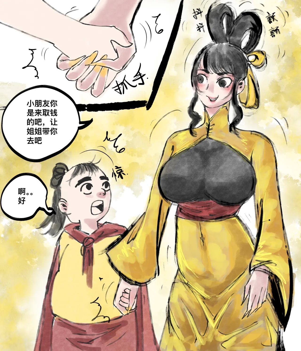 仙凤山的师姐们 01-10 - Page 63