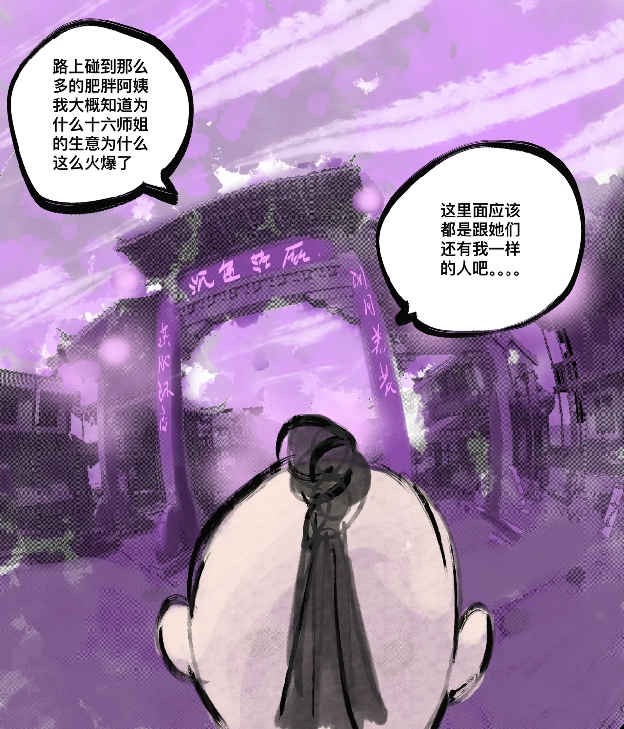 仙凤山的师姐们 01-10 - Page 69