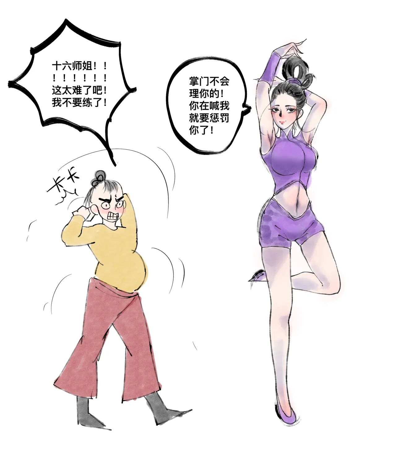仙凤山的师姐们 01-10 - Page 75