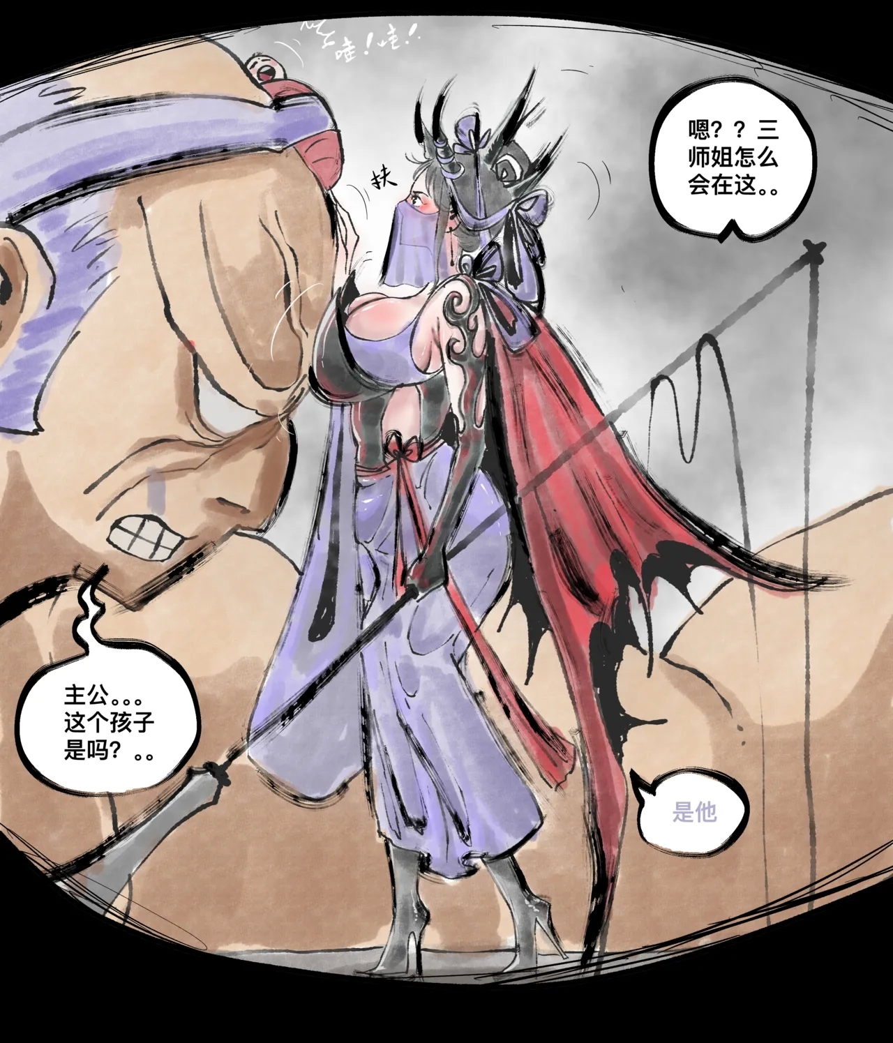 仙凤山的师姐们 01-10 - Page 87