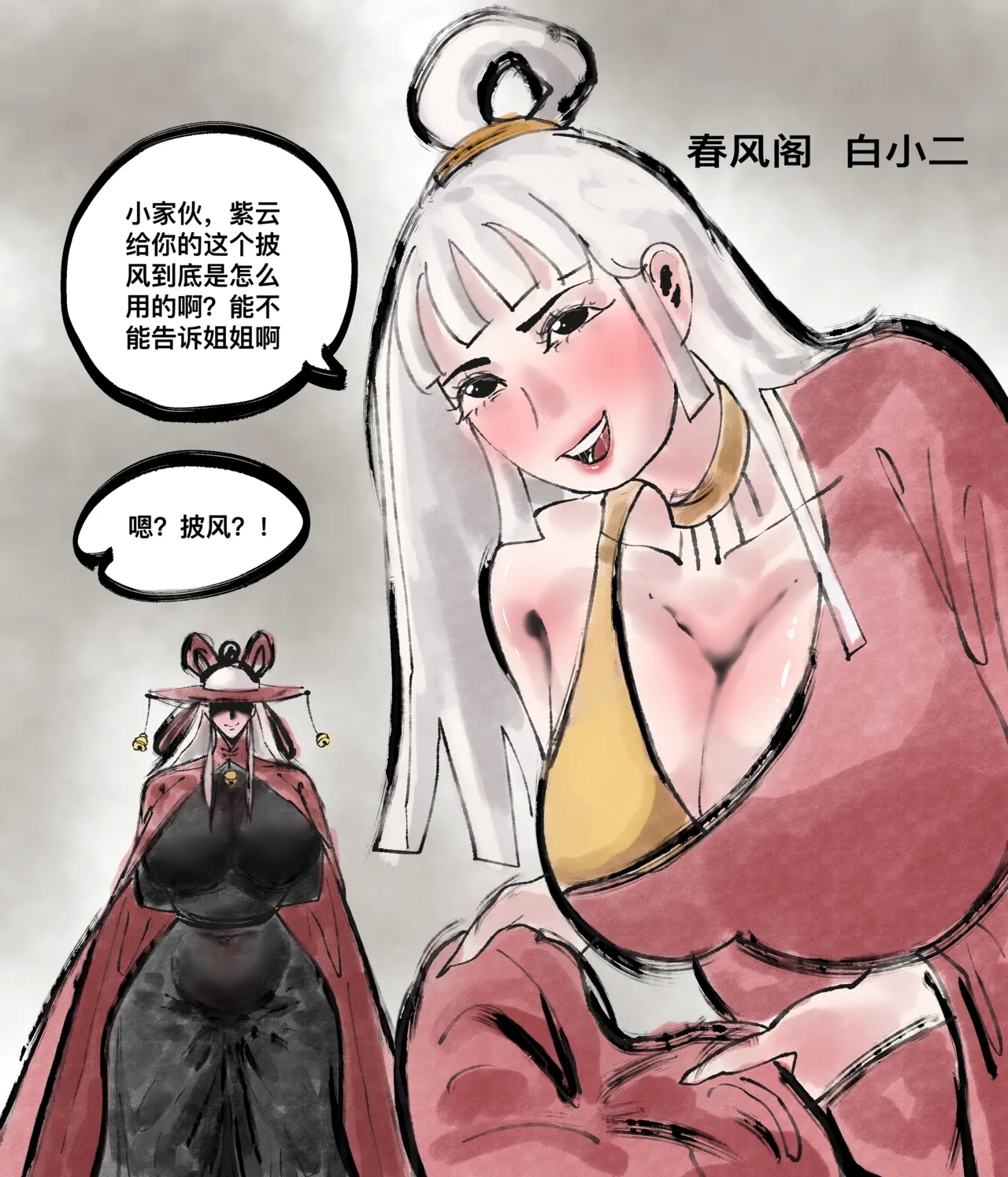 仙凤山的师姐们 01-10 - Page 89