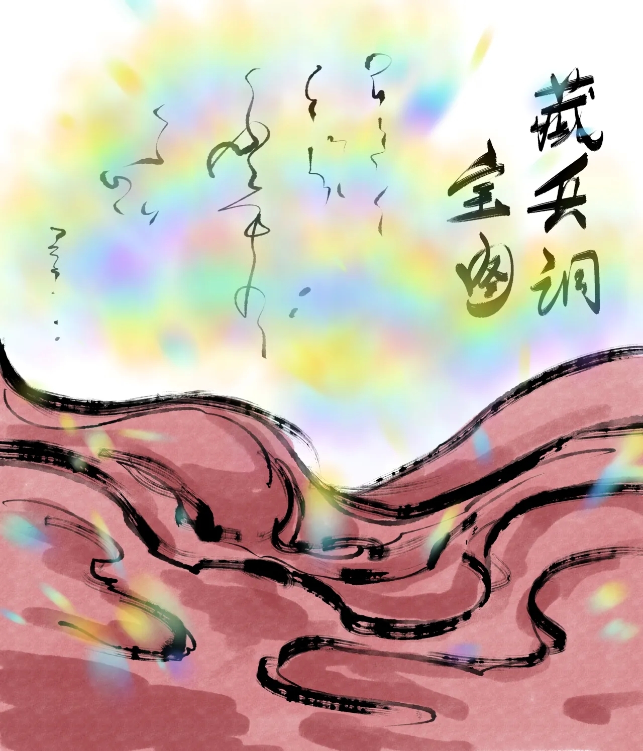 仙凤山的师姐们 01-10 - Page 97