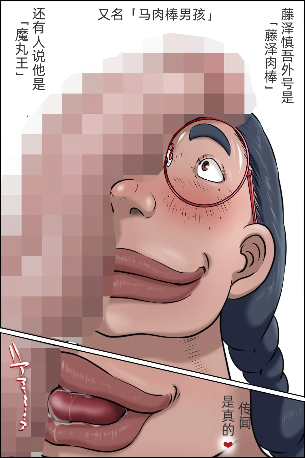 Tokunou Oba-chan Joshi「jm7790个人机翻」 - Page 13