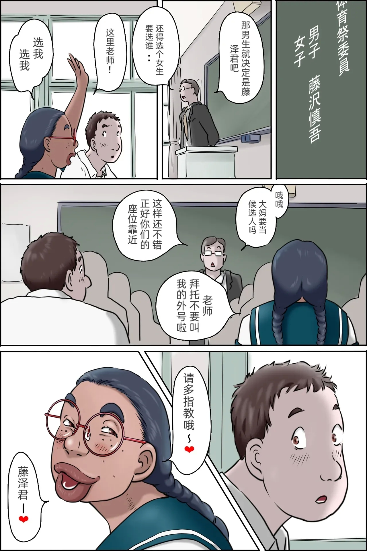 Tokunou Oba-chan Joshi「jm7790个人机翻」 - Page 16