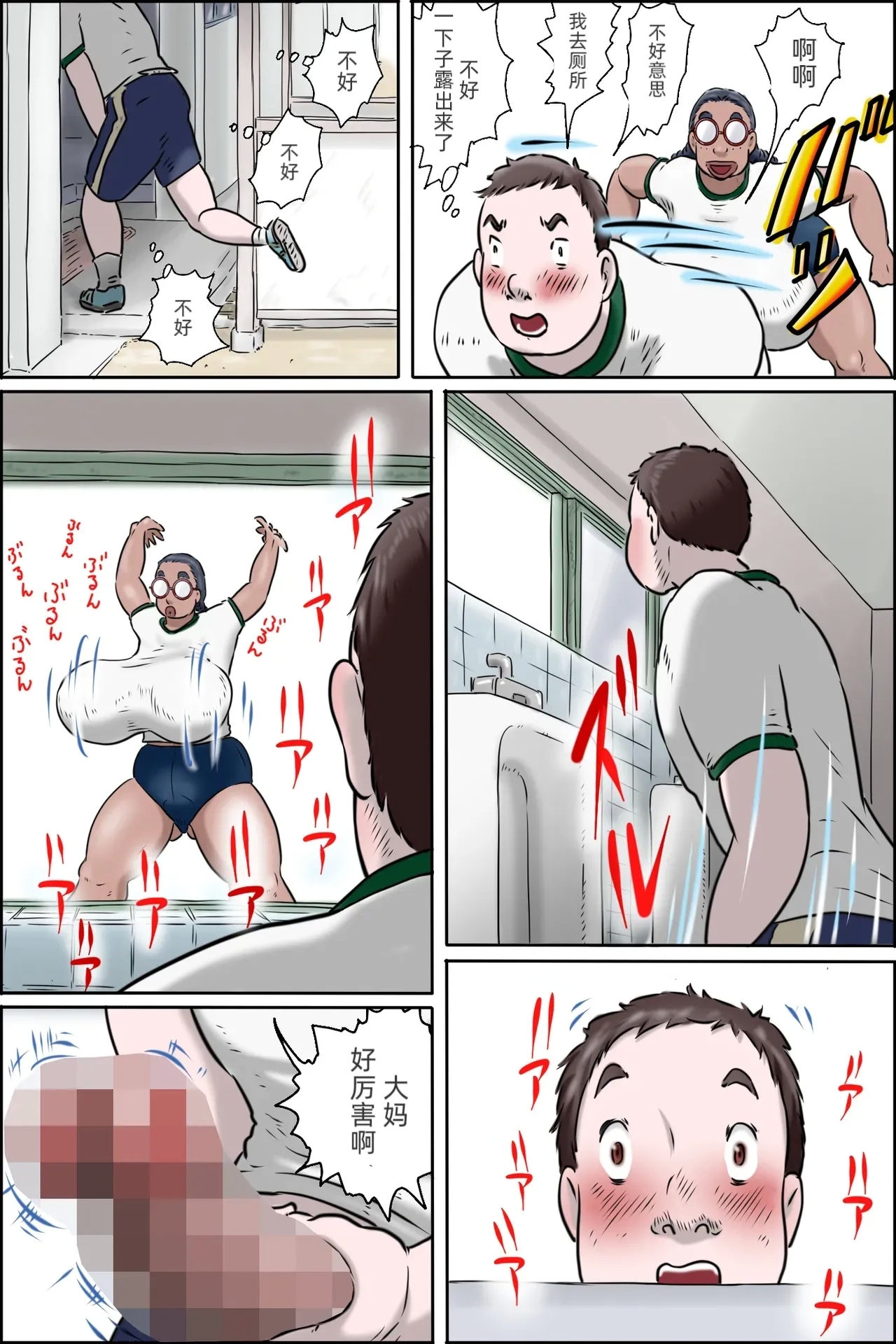 Tokunou Oba-chan Joshi「jm7790个人机翻」 - Page 24