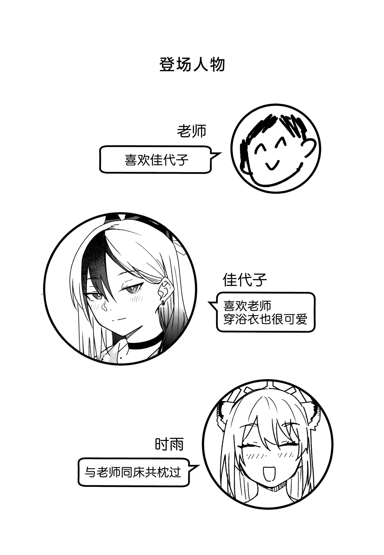 Yuki to Kayoko to Onsen to | 雪与温泉与佳代子的故事 - Page 4