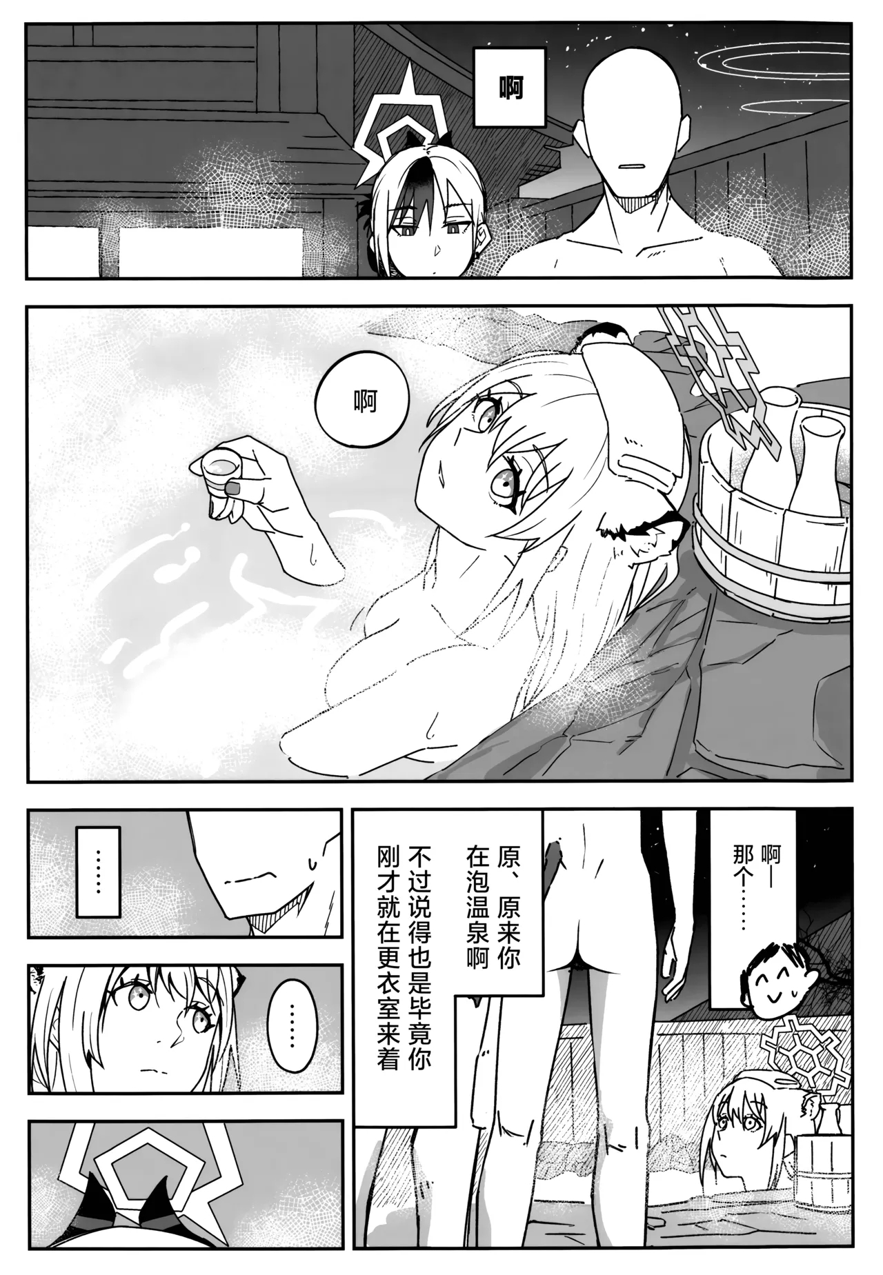 Yuki to Kayoko to Onsen to | 雪与温泉与佳代子的故事 - Page 41
